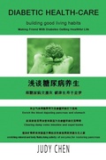 Cover: Diabetic Health Care - Xlibris