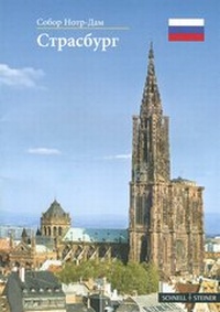 Abbildung von: Straßburg - Schnell & Steiner