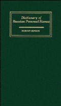 Cover: Dictionary of Russian Personal Names - Cambridge University Press