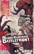 Cover: Blood Blockade Battlefront, Volume 6 - Dark Horse Manga