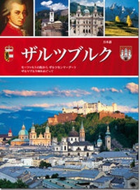 Abbildung von: Salzburg - Colorama