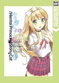 Cover: The Hentai Prince and the Stony Cat Volume 2 - Digital Manga
