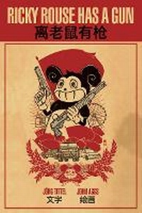 Enlarge image Cover: Ricky Rouse Has a Gun (Limited Edition Hardback) - SelfMadeHero
