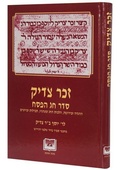 Cover: Zekher Zaddik - O F E Q Institute