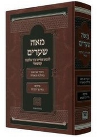 Enlarge image Cover: Me'ah Shearim - O F E Q Institute