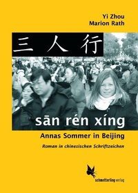 Abbildung von: san rén xíng - Schmetterling Stuttgart