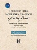 Cover: Lehrbuch des modernen Arabisch - Edition Hamouda