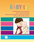 Cover: Baby-tip - Setzer, Alf
