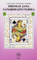 Cover: Pikowaja dama - Klett