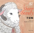 Cover: The Sheep Beauty - Shanghai Press