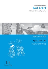 Abbildung von: Ivrit bekef - Buske, H