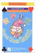 Cover: Playing Cards for Learning Chinese - Magical Chinese Characters - Chinabooks E. Wolf