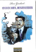 Cover: Groucho Marx, Meisterdetektiv - Edition Phantasia