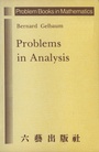 Cover: Problems in Analysis - Springer