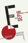Cover: Europe in Sepia - Open Letter