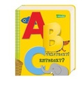 Cover: ABC versteckt! Entdeckt? - Carlsen