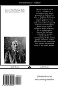 Cover: Chaim Nachman Bialik - Jiahu Books