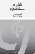 Cover: Insight into Addiction - Elam Publications
