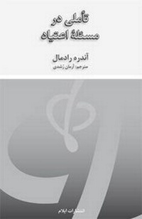 Enlarge image Cover: Insight into Addiction - Elam Publications