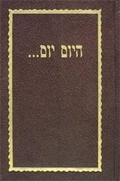 Cover: Hayom Yom - Kehot Publication Society