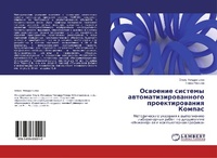 Abbildung von: Osvoenie Sistemy Avtomatizirovannogo Proektirovaniya Kompas - LAP Lambert Academic Publishing