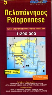 Abbildung von: Peloponnese: 5 - Orama. Nakas Thomas
