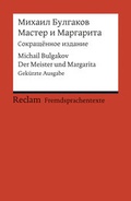 Cover: Master i Margarita (Sokrascennoe izdanie) - Reclam