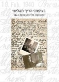 Cover: In the Talons of the Third Reich - Magnes Press,Israel