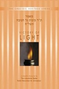 Cover: Victory of Light - Mitzvat Ner Chanukah 5738 (CHS) - Kehot Publication Society