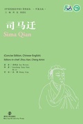 Cover: Sima Qian - Nanjing University Press