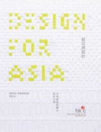 Enlarge image Cover: Design for Asia: HKDC Awards 2011 - Hong Kong Design Centre
