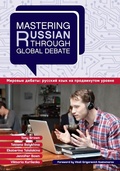 Cover: Mastering Russian through Global Debate - Georgetown University Press