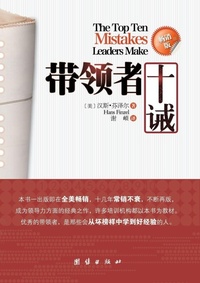 Enlarge image Cover: The Top Ten Mistakes Leaders Make - Zdl Books