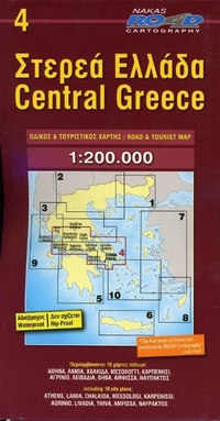 Abbildung von: Greece central: 4 - Orama. Nakas Thomas