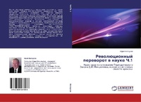 Abbildung von: Revolyutsionnyy Perevorot V Nauke Ch.1 - LAP Lambert Academic Publishing