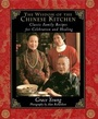 Cover: The Wisdom of the Chinese Kitchen - Simon + Schuster Inc.