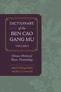Cover: Dictionary of the Ben cao gang mu, Volume 1 - Naval Institute Press