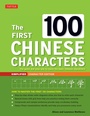 Cover: First 100 Chinese Characters: Simplified Character Edition - Tuttle Publishing