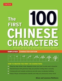 Abbildung von: First 100 Chinese Characters: Simplified Character Edition - Tuttle Publishing