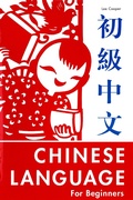 Cover: Chinese Language for Beginners - Tuttle Publishing