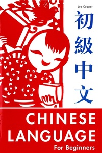 Enlarge image Cover: Chinese Language for Beginners - Tuttle Publishing