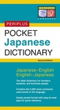 Cover: Periplus Pocket Japanese Dictionary - Tuttle Publishing