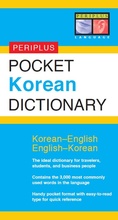 Cover: Pocket Korean Dictionary - Periplus Editions