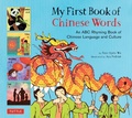Cover: My First Book of Chinese Words - Tuttle Publishing
