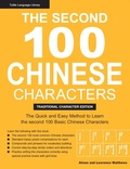 Cover: Second 100 Chinese Characters: Traditional Character Edition - Tuttle Publishing