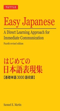 Enlarge image Cover: Easy Japanese - Tuttle Publishing