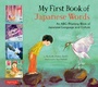 Cover: My First Book of Japanese Words - Tuttle Publishing