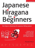 Cover: Japanese Hiragana for Beginners - Tuttle Publishing