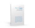 Cover: Alltag in der Psychiatrie im Wandel - PANAMA-VERLAG