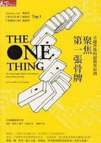 Abbildung von: The One Thing - Tian Xia Za Zhi/Tsai Fong Books